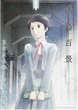 动画样本的放映观察封面